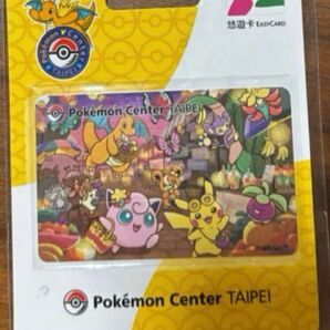 ポケモンセンター台北限定 悠遊カード イージーカード 未使用
