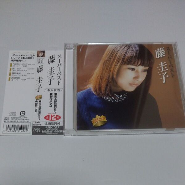 藤圭子 CD スーパー・ベスト 宇多田ヒカル