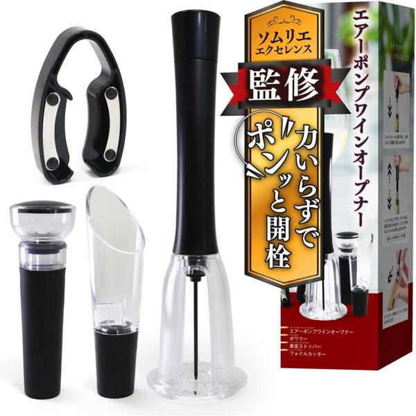 ワインオープナー コルク抜き