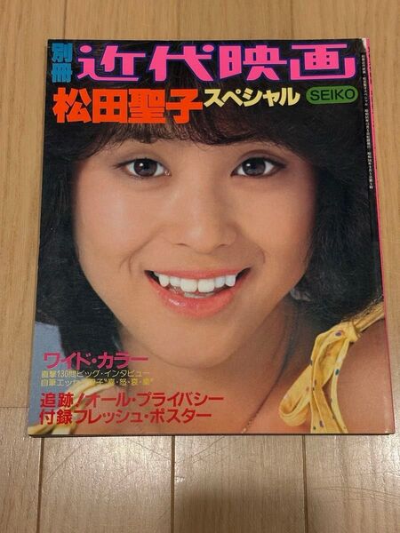 松田聖子3冊まとめ売り
