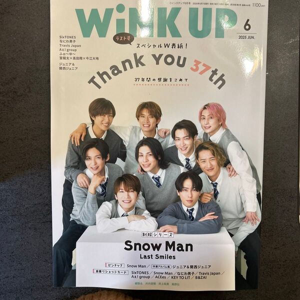 WINK UP2025年6月号