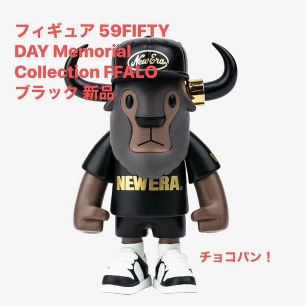 完売♪New Era フィギュア 59FIFTY DAY Memorial Collection FFALO 黒 新品 未開封!