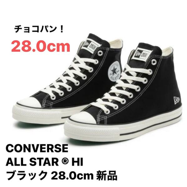 CONVERSE コンバース ALL STAR HI ブラック 28.0cm 新品