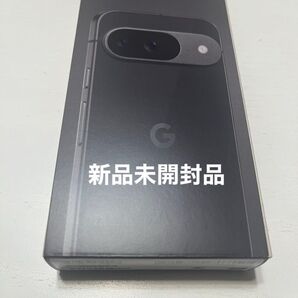 Google Pixel 9 Obsidian 128GB SIMフリー 新品未開封品