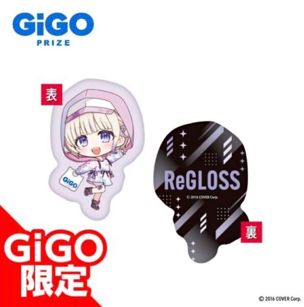 新品未開封 ReGLOSS GIGO限定 轟はじめ ダイカットクッション