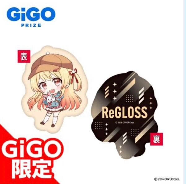 新品未開封 ReGLOSS GIGO限定 音乃瀬奏 ダイカットクッション