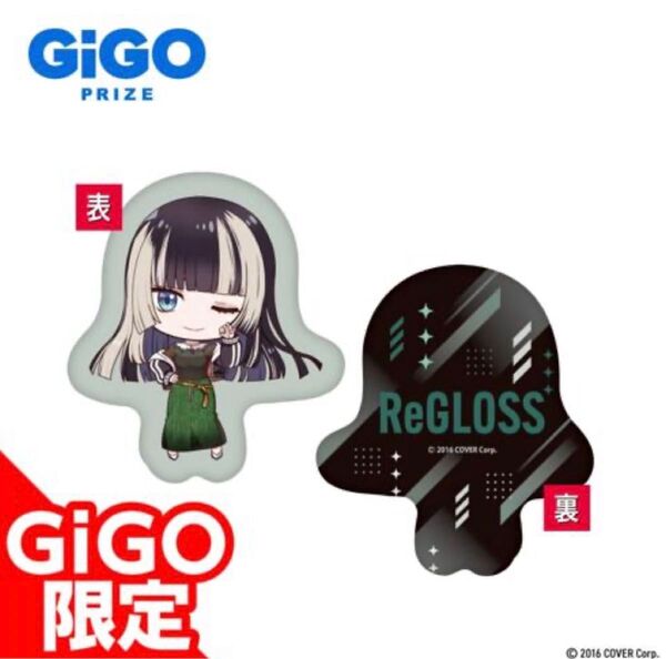 新品未開封 ReGLOSS GIGO限定 儒烏風亭らでん ダイカットクッション