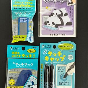 ミラガク タブレット学習用グッズ 4点