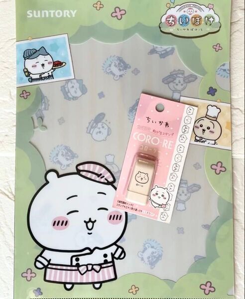 ちいかわ 転がるスタンプ "コローリー" ちいぽけクリアファイル付き