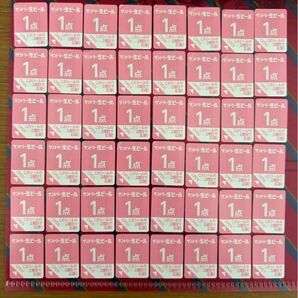 サントリー生ビール 応募シール48点