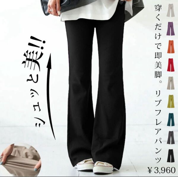 シュッと美シリーズ リブパンツ レディース パンツ