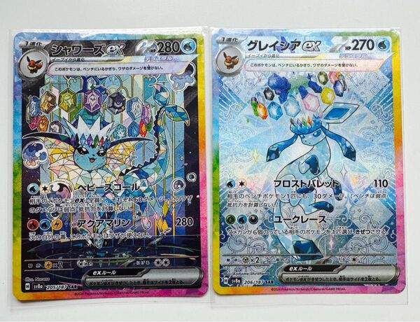 ポケモンカード シャワーズex グレイシアex 2枚セット