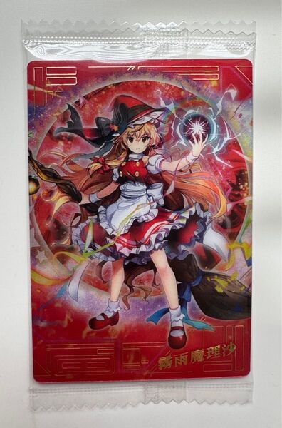 東方LostWord ウエハース 30霧雨魔理沙スペシャルカード