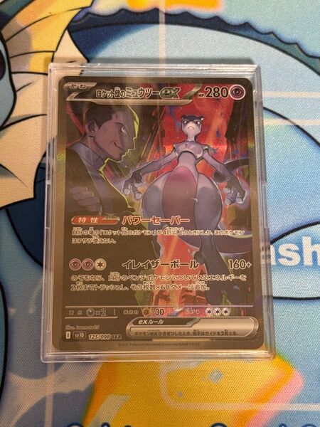ポケモンカード ロケット団のミュウツーex SAR