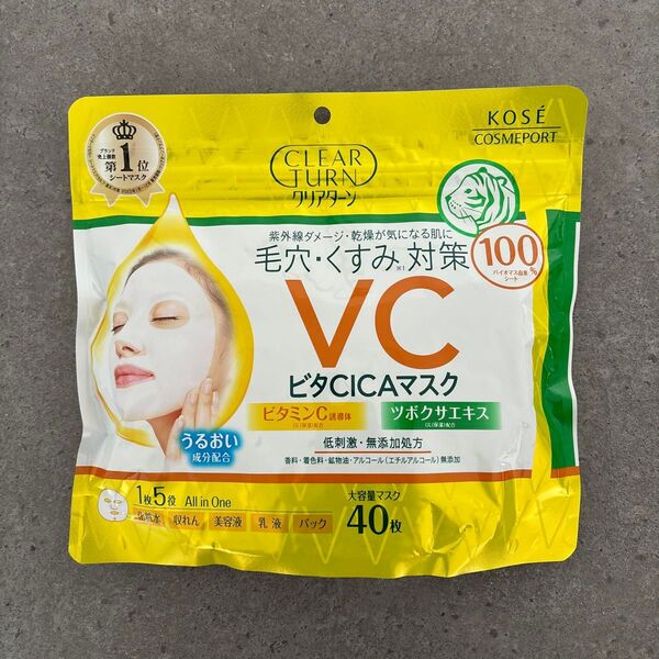 クリアターン VCビタCICAマスク