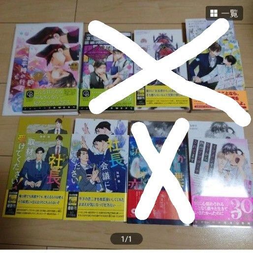BL小説 ※専用