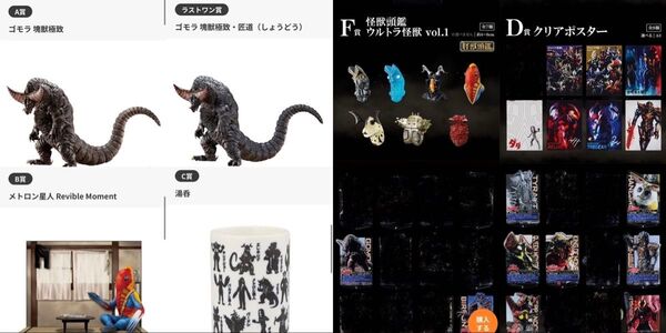 一番くじ ウルトラマンシリーズ 怪獣超大全 A賞B賞C賞F賞ラストワン賞コンプリートセット DE賞セミコンプ ゴモラ 怪獣頭鑑