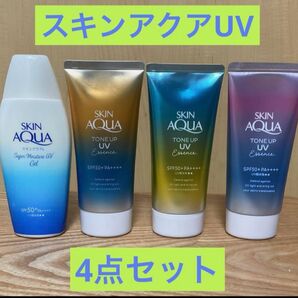 SKIN AQUA UV スキンアクア トーンアップエッセンス ミルク4点セット