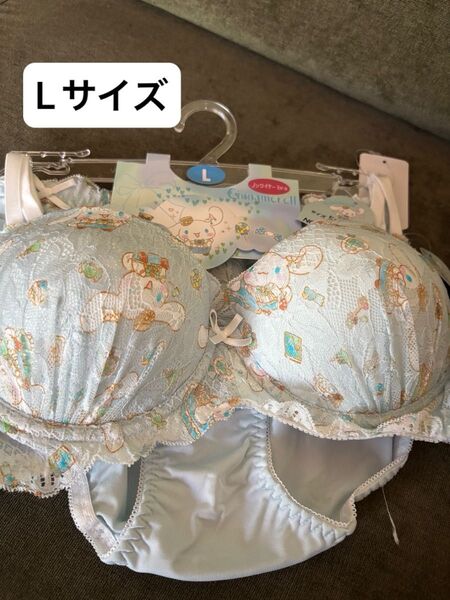 シナモンロール ブラジャー ショーツ セット Lサイズ ノンワイヤー レース