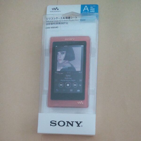 SONY ウォークマン純正 シリコンケース トワイライトレッド CKM-NWA40 NW-A35用 NW-A45用 NW-A36用