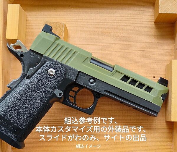 LightCutカスタムスライドGbbハイキャパ4.3用