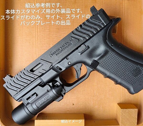 Combat Masterカスタムスライドのみグロック17gen4用 カーボン黒