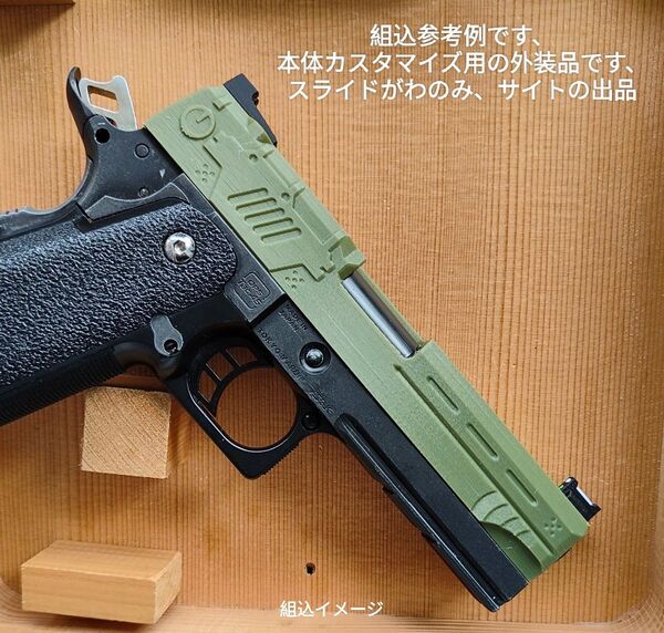 NERVカスタムスライドのみ Gbbハイキャパ4.3用