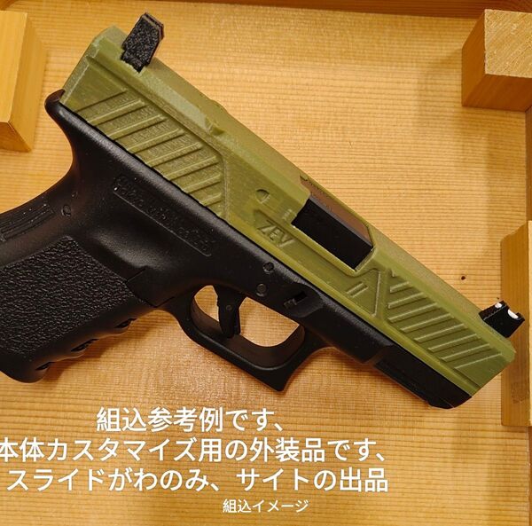 サイト付G19用ZEVカスタムスライドのみグロック19gen3ミリタリーグリーン