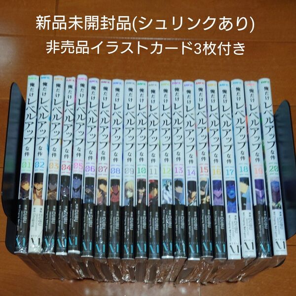 俺だけレベルアップな件 全巻