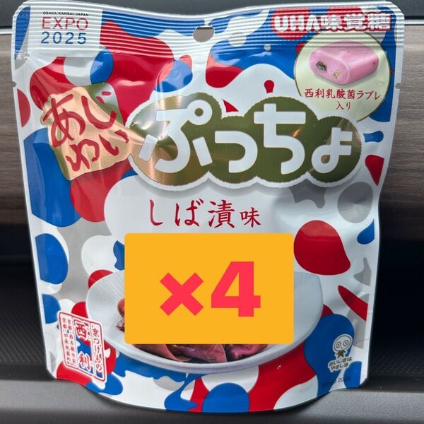 UHA味覚糖あじわいぷっちょしば漬け味 京つけもの西利 万博パッケージ52g×4