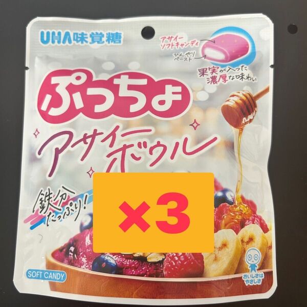 UHA味覚糖 ぷっちょ アサイーボウル 52g×3袋