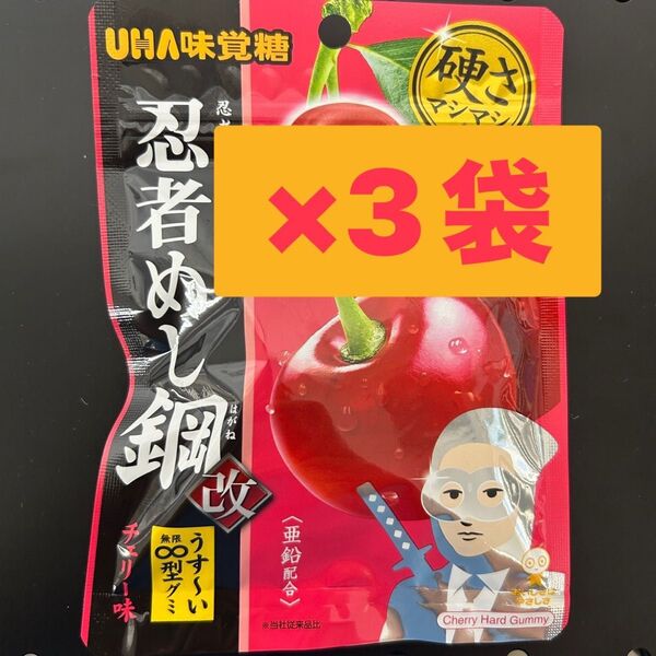 UHA味覚糖 忍者めし 鋼 改 チェリー味 3袋