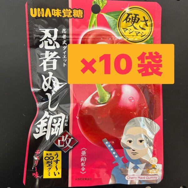 UHA味覚糖 忍者めし鋼改 チェリー味 10袋