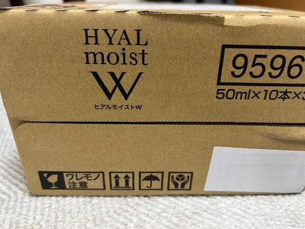 ※賞味期限要確認 日清食品 ヒアルモイストW ドリンク 50ml×10本×3箱 計30本