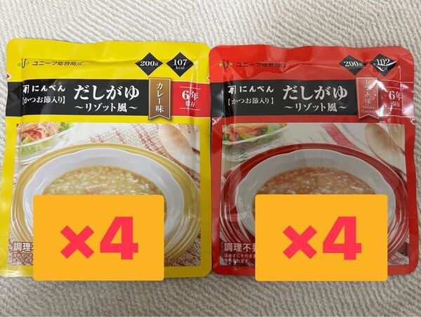 にんべんかつお節入り だしがゆリゾット風非常食防災食カレー&トマト味各4食計8食