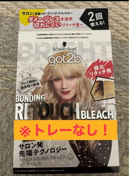 トレーなし got2b ボンディング・リタッチブリーチ 1箱2回分