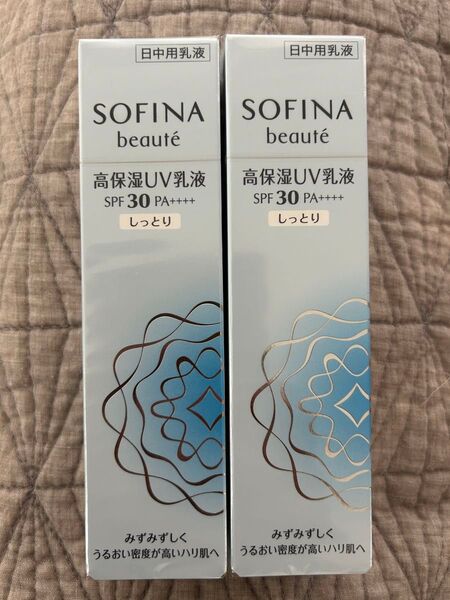 花王SOFINAソフィーナボーテ高保湿 UV乳液 SPF30+しっとり30g×2