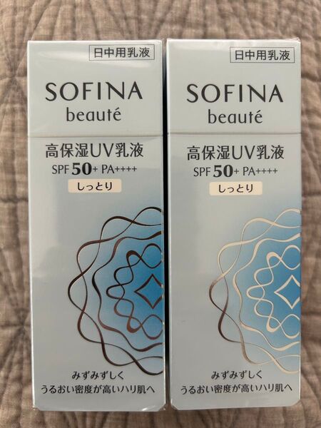 花王SOFINAソフィーナボーテ高保湿 UV乳液 SPF50+しっとり30g×2