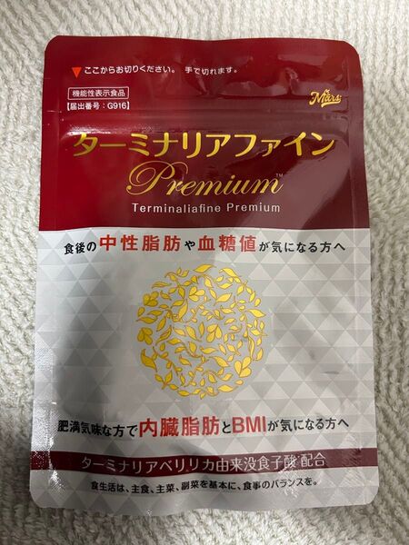 当方ラスト1点 ターミナリアファイン プレミアムPremium 120粒(30日分)×1袋