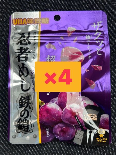 忍者めし 鉄の鎧 グレープ味 4袋