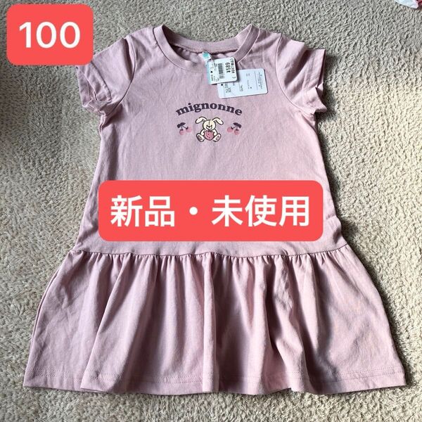 半袖ワンピース キッズ 女の子 うさぎ いちご 西松屋 チュニック