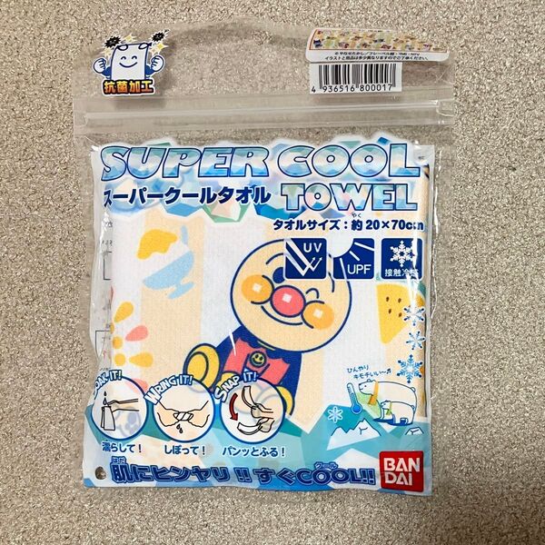 クールタオル アンパンマン 接触冷感 ひんやり
