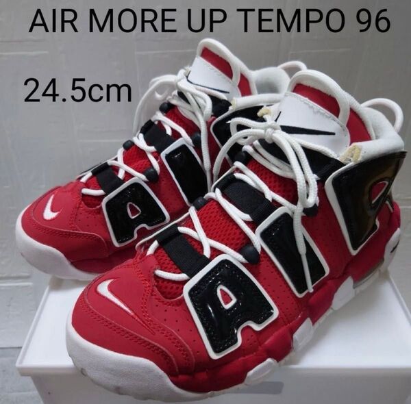 レアなスニーカー バーシティレッド24.5 エア モア アップテンポ 96【NIKE】AIR MORE UPTEMPO 96
