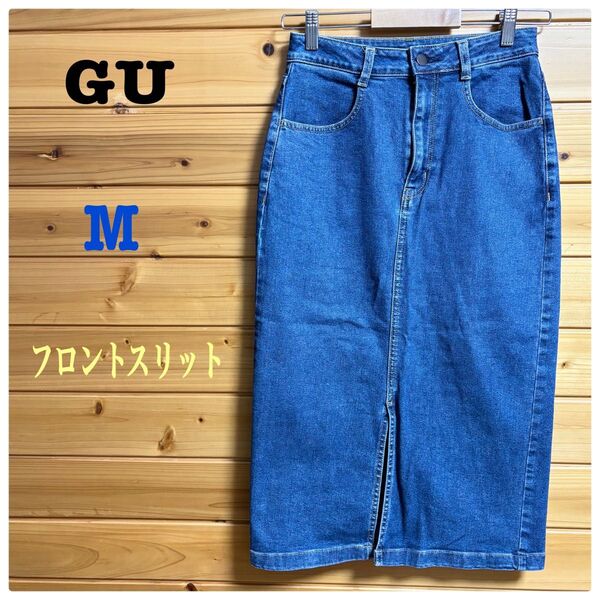 GU デニムロングスカート ブルー系 フロントスリットスカート M