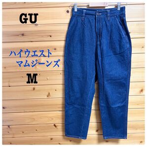 GU ハイウエストマムジーンズ デニムパンツ M ダークブルー