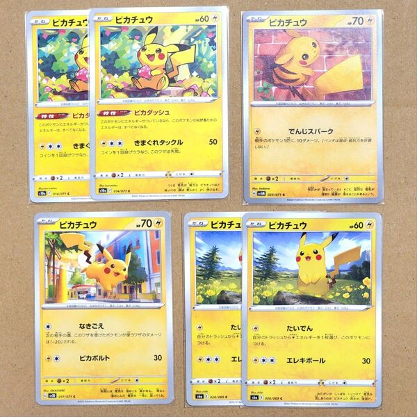 ポケモンカード ピカチュウ ノーマル まとめ売り