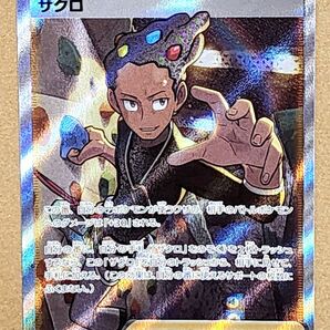 ポケモンカード ザクロ SR