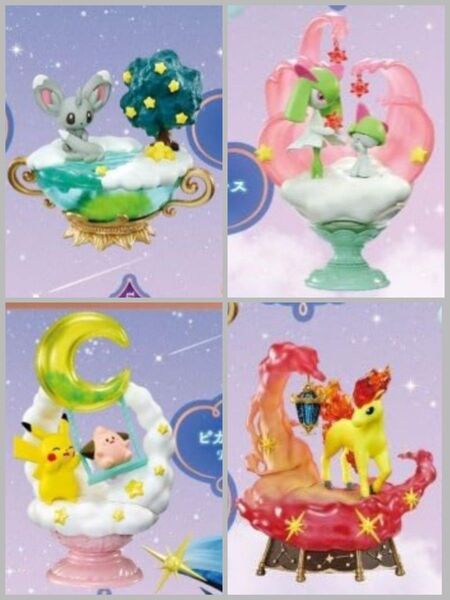 ポケモン リーメント 夢見る月夜の星散歩 4個 まとめ売り