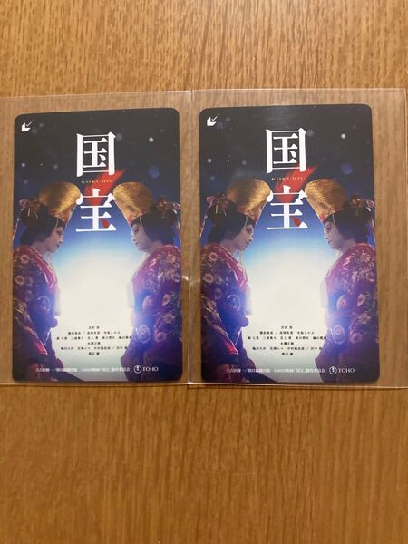 映画 国宝 ムビチケ2枚 未使用 削りなし 吉沢亮 横浜流星 渡辺謙