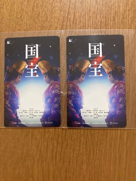 映画 国宝 ムビチケ2枚 未使用 削りなし チラシ10枚付き 吉沢亮 横浜流星 渡辺謙